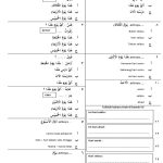 10 Contoh Soal Bahasa Arab Kelas 3 SD dan Kunci Jawaban yang Sering Muncul Saat Ujian 10 Contoh Soal Bahasa Arab Kelas 3 SD dan Kunci Jawaban yang Sering Muncul Saat Ujian
