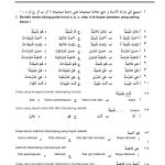 5 Lembar Kerja Soal UTS Bahasa Arab Kelas 3 Semester 1 Siap Cetak, Wajib Coba