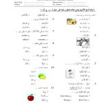Ternyata Hanapi Bani Bagikan Soal Bahasa Arab Kelas 3 Semester 2 dan Kunci Jawaban Lengkap Ternyata Hanapi Bani Bagikan Soal Bahasa Arab Kelas 3 Semester 2 dan Kunci Jawaban Lengkap